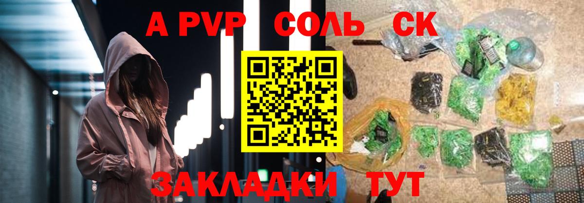 Alfa_PVP СК  APVP мука  A PVP  Свободный  Вход с VPN 