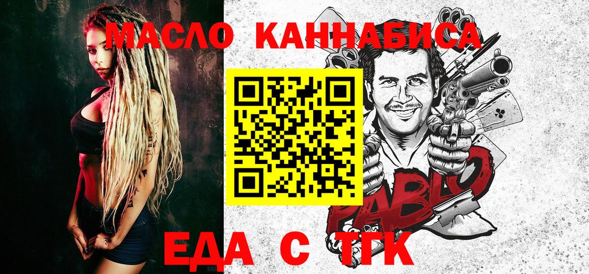 Свободный  Еда ТГК марихуана  Вход с VPN 