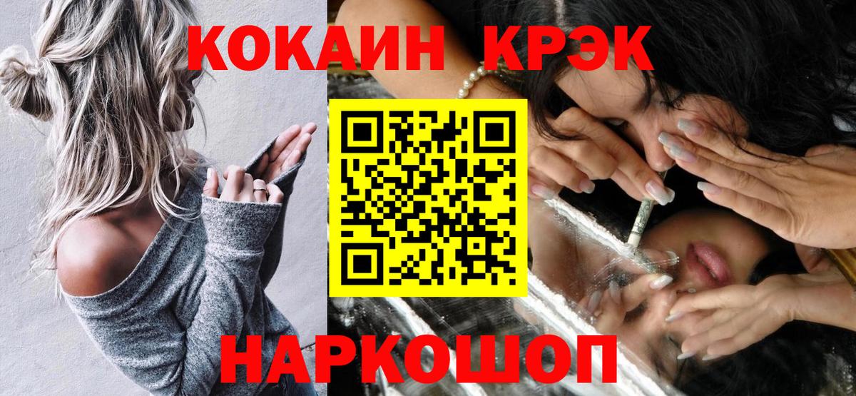 COCAIN FishScale  COCAIN Колумбийский  Вход с VPN  Cocaine  Свободный 