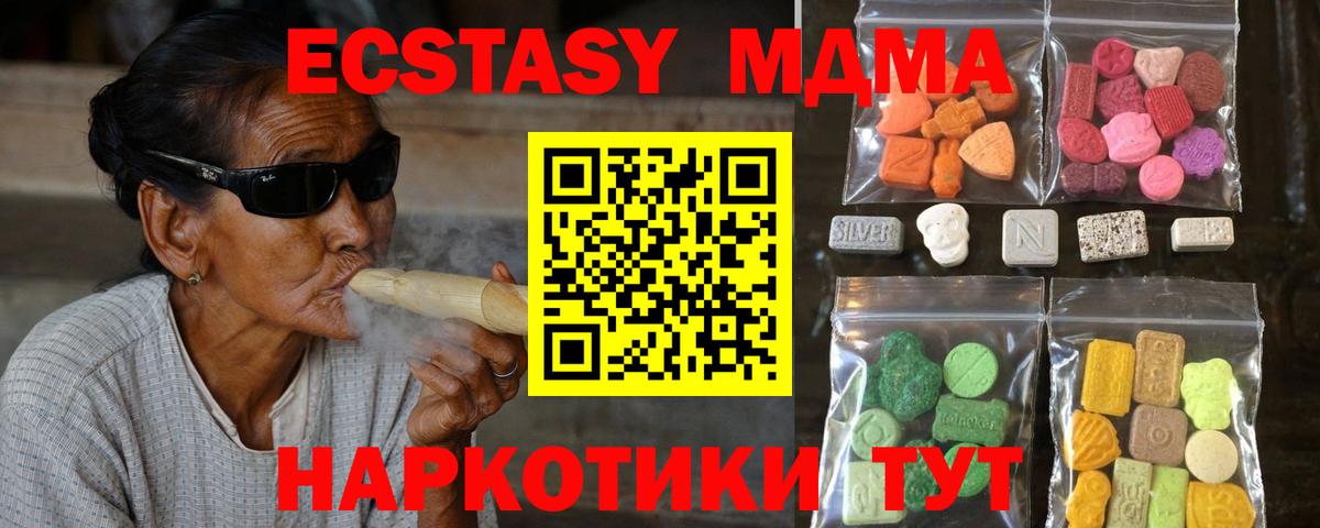 нарко площадка Telegram  Экстази  MEGA зеркало  купить закладку  Вход с VPN  Свободный  Экстази 250 мг 