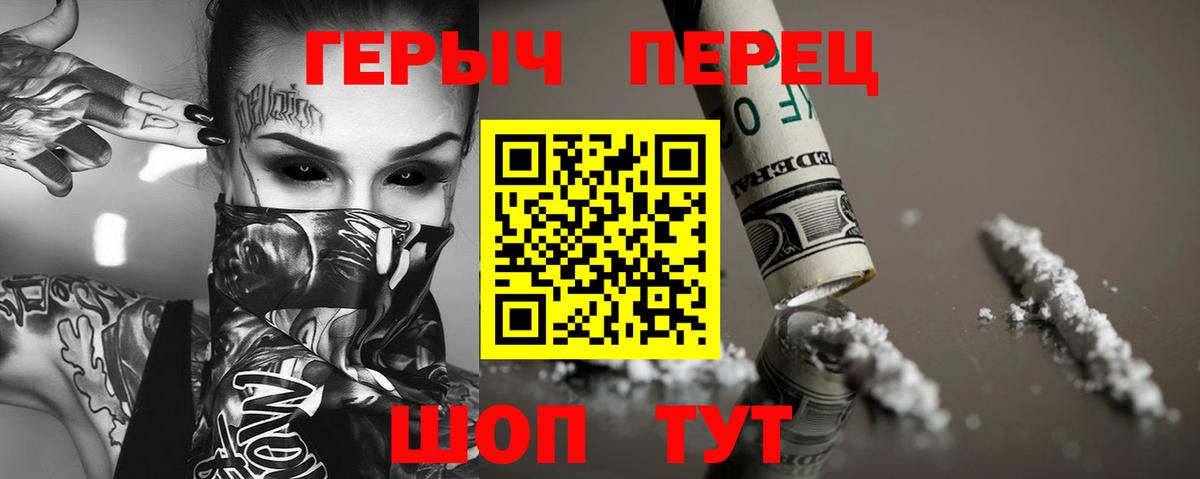 ГЕРОИН VHQ Свободный