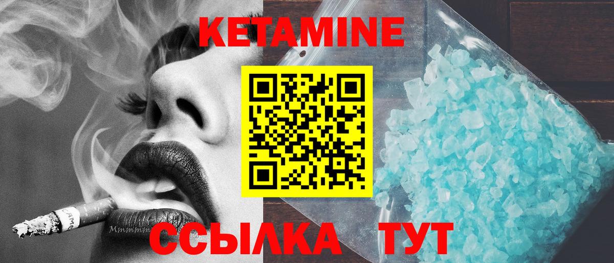 Кетамин VHQ  Вход с VPN  Свободный 