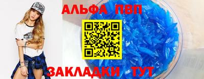 ALPHA PVP Старая Купавна