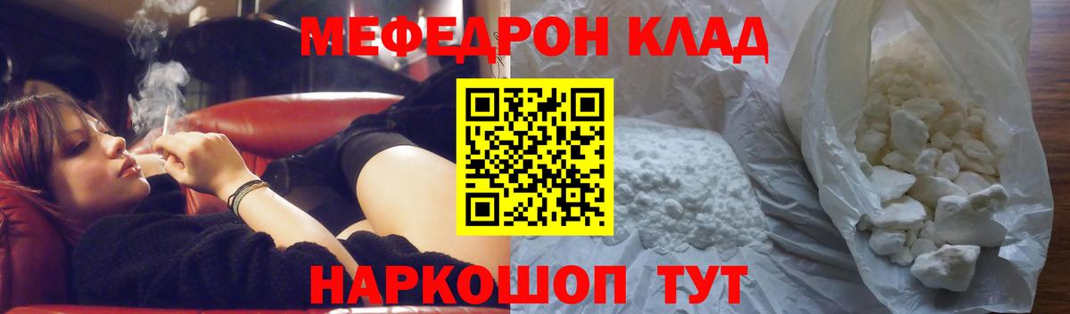 Свободный  МЯУ-МЯУ  Вход с VPN  МЯУ-МЯУ VHQ  Мефедрон мяу мяу 