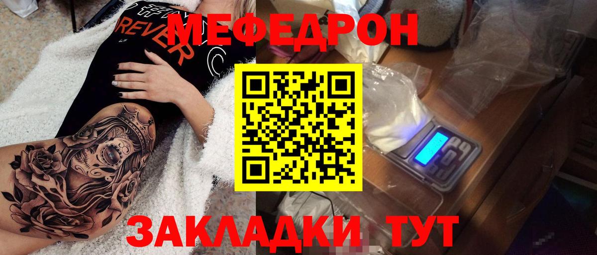 Меф мяу мяу кристаллы Свободный