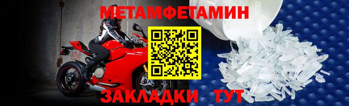 МЕТАМФЕТАМИН  МЕТАМФЕТАМИН витя  Вход с VPN  Свободный 