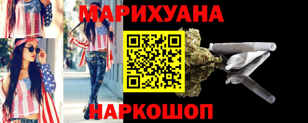МАРИХУАНА гибрид  Вход с VPN  Канабис LSD WEED  Свободный  Конопля VHQ 